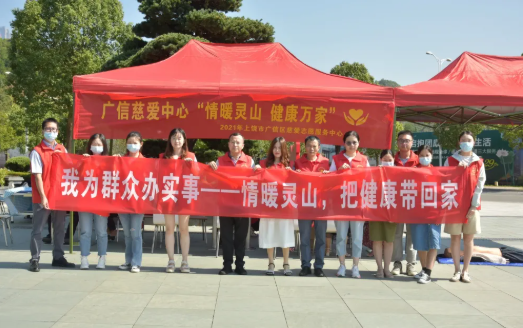 【我為群眾辦實(shí)事】廣旅集團(tuán)開(kāi)展“情暖靈山，健康萬(wàn)家”慈愛(ài)活動(dòng)